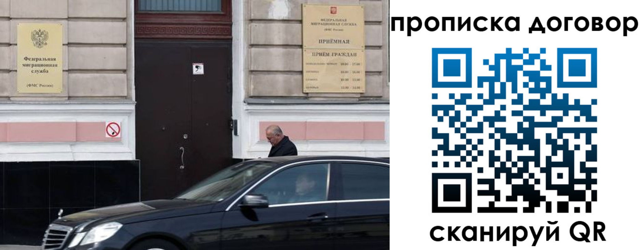 временная регистрация в квартире в Сызрани