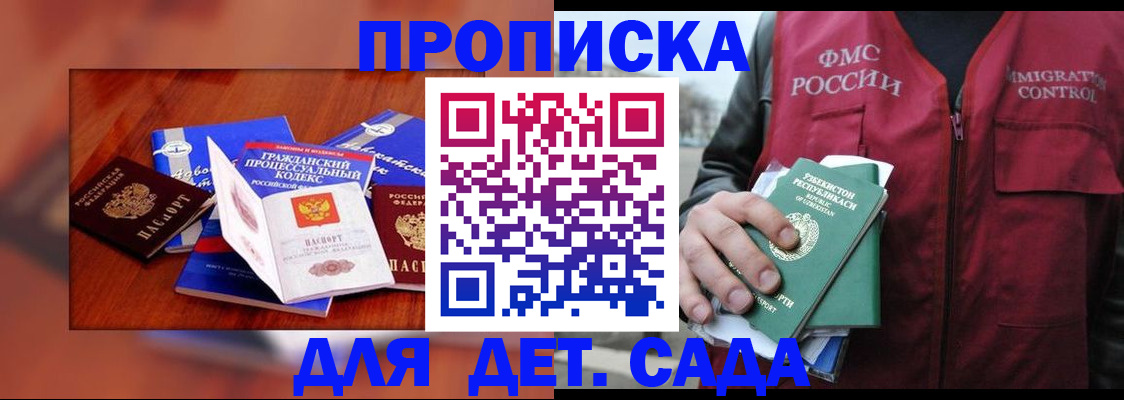 временная регистрация в квартире в Сызрани