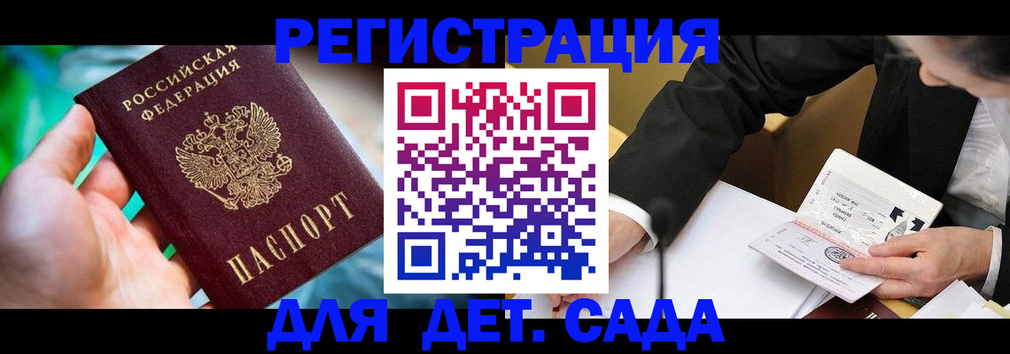 прописка поиск в Сызрани