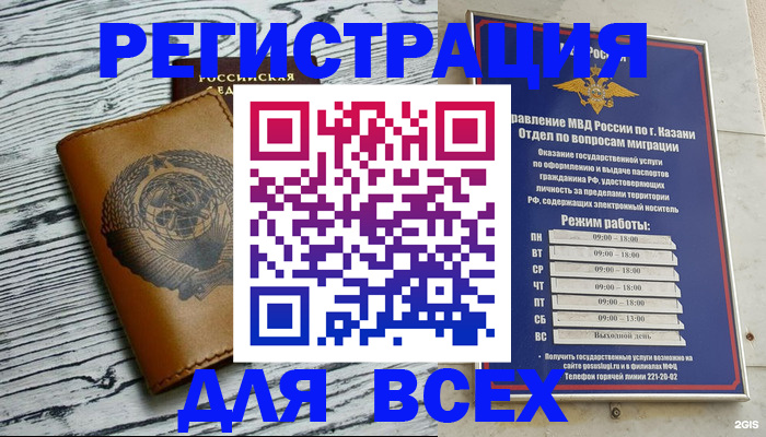 прописка паспорт в Сызрани