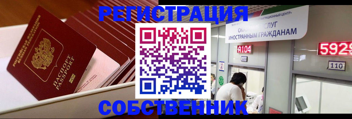 временная регистрация недорого в Сызрани