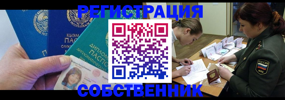 временная регистрация гарантия в Сызрани